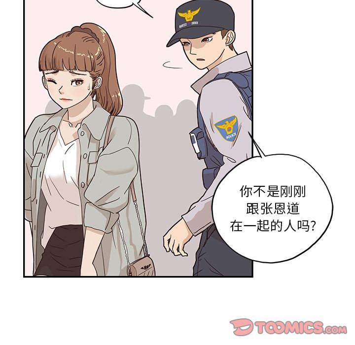 [韩国漫画] 去他的女校 剧情,巨乳大奶,女学生#[110P]-72