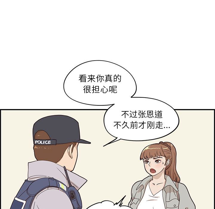 [韩国漫画] 去他的女校 剧情,巨乳大奶,女学生#[110P]-73