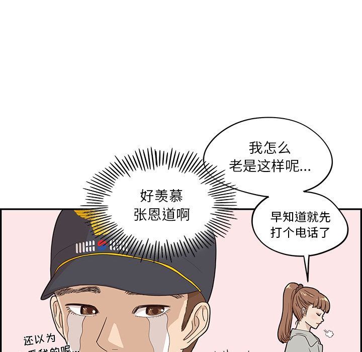 [韩国漫画] 去他的女校 剧情,巨乳大奶,女学生#[110P]-77