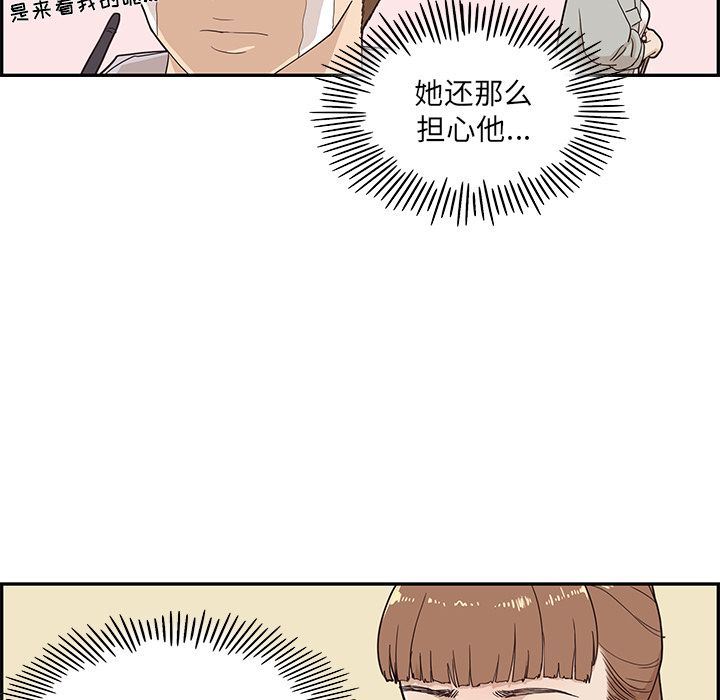 [韩国漫画] 去他的女校 剧情,巨乳大奶,女学生#[110P]-78