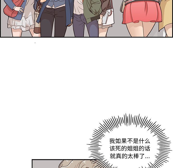 [韩国漫画] 去他的女校 剧情,巨乳大奶,女学生#[110P]-90