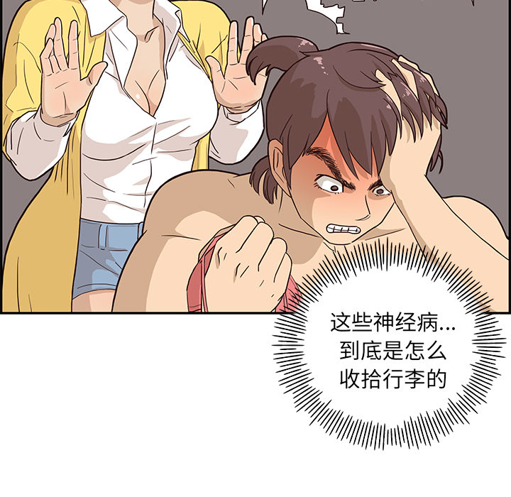 [韩国漫画] 去他的女校 剧情,巨乳大奶,女学生#[109P]-102
