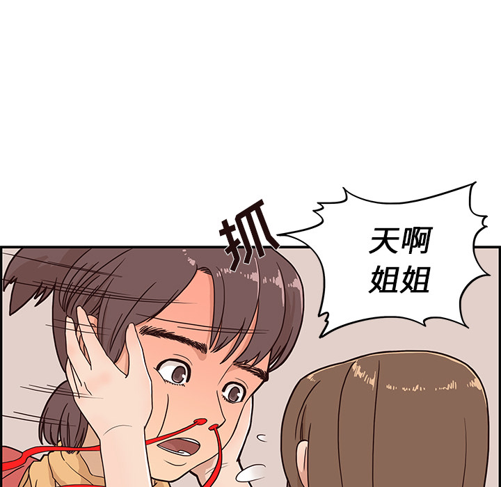 [韩国漫画] 去他的女校 剧情,巨乳大奶,女学生#[109P]-18