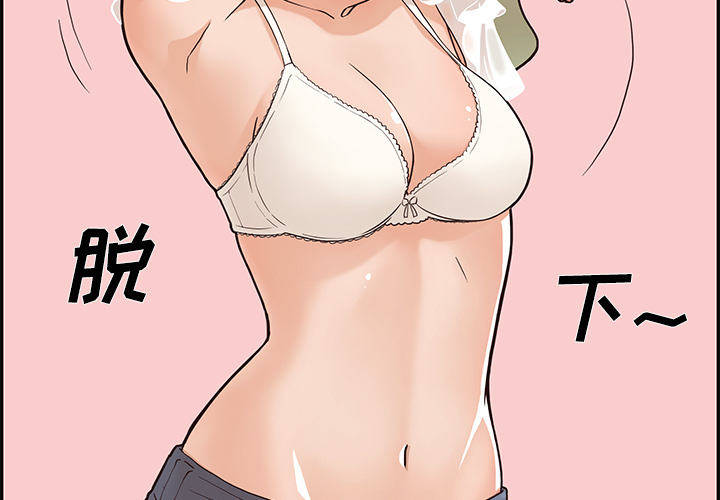 [韩国漫画] 去他的女校 剧情,巨乳大奶,女学生#[109P]-2