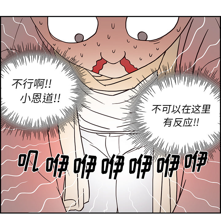 [韩国漫画] 去他的女校 剧情,巨乳大奶,女学生#[109P]-33
