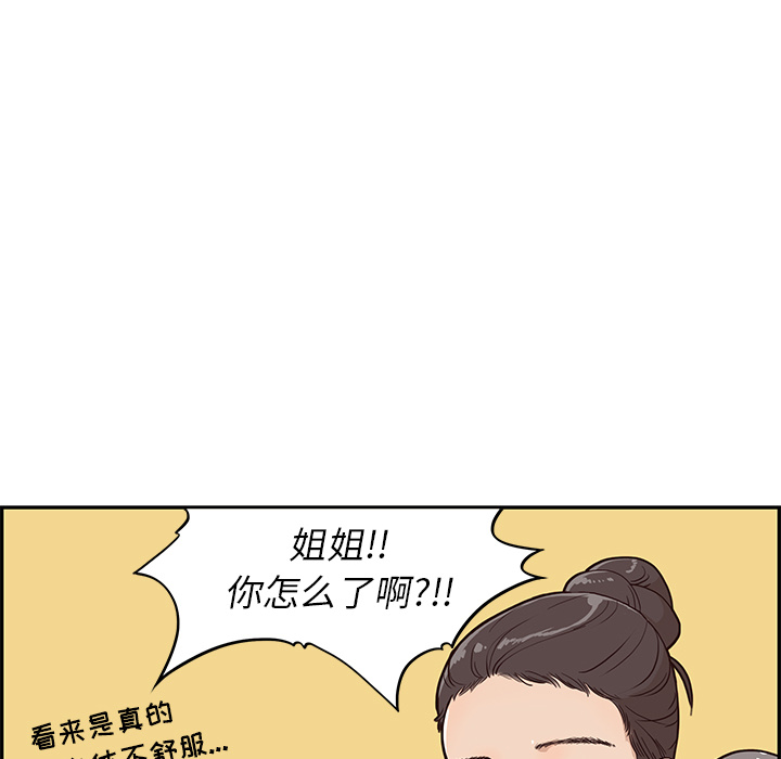 [韩国漫画] 去他的女校 剧情,巨乳大奶,女学生#[109P]-34