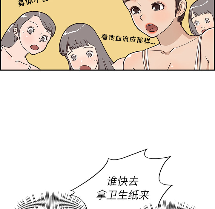 [韩国漫画] 去他的女校 剧情,巨乳大奶,女学生#[109P]-35