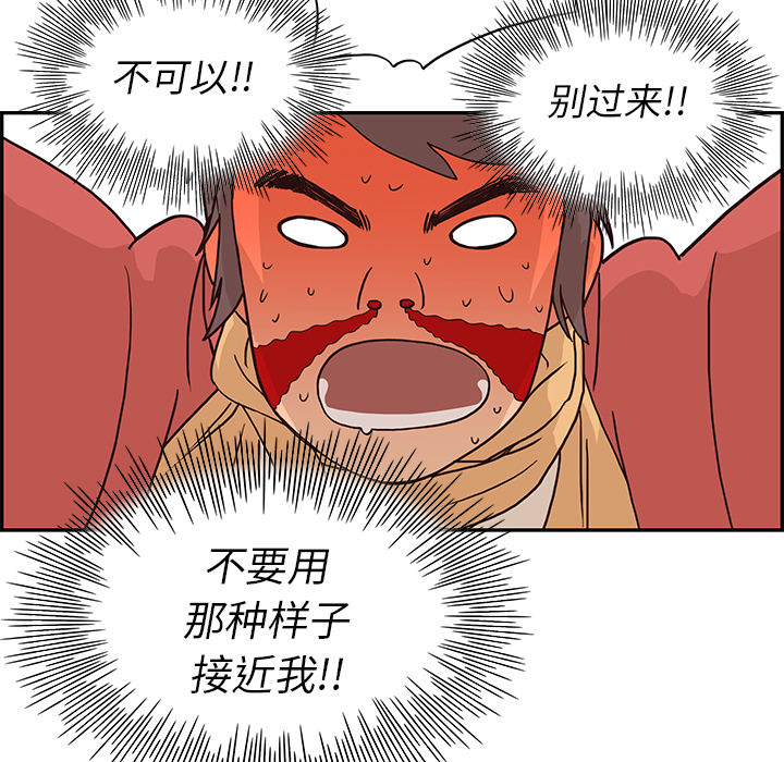 [韩国漫画] 去他的女校 剧情,巨乳大奶,女学生#[109P]-36