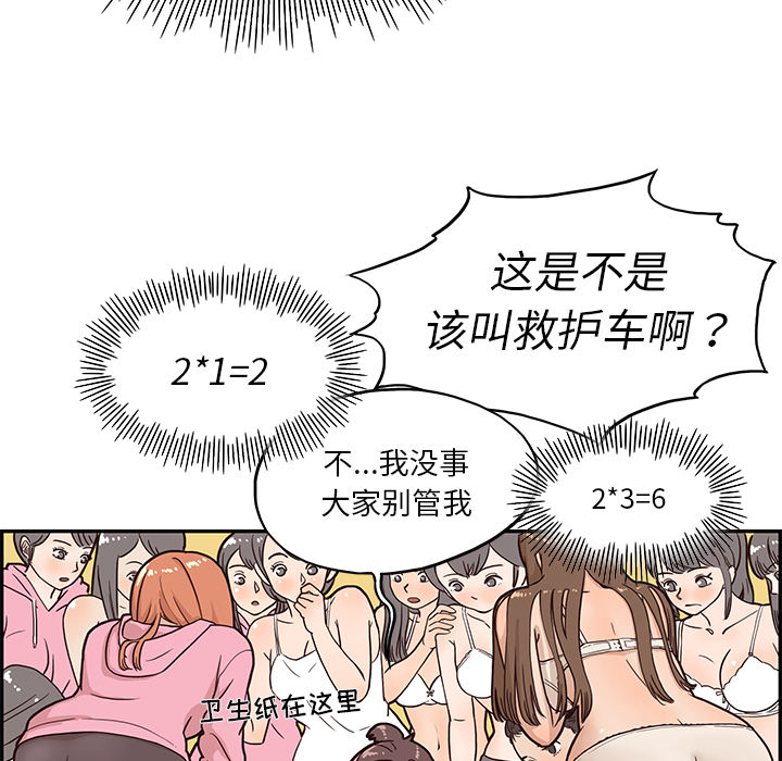 [韩国漫画] 去他的女校 剧情,巨乳大奶,女学生#[109P]-37
