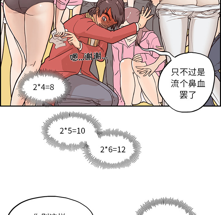 [韩国漫画] 去他的女校 剧情,巨乳大奶,女学生#[109P]-38