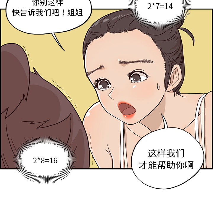 [韩国漫画] 去他的女校 剧情,巨乳大奶,女学生#[109P]-39