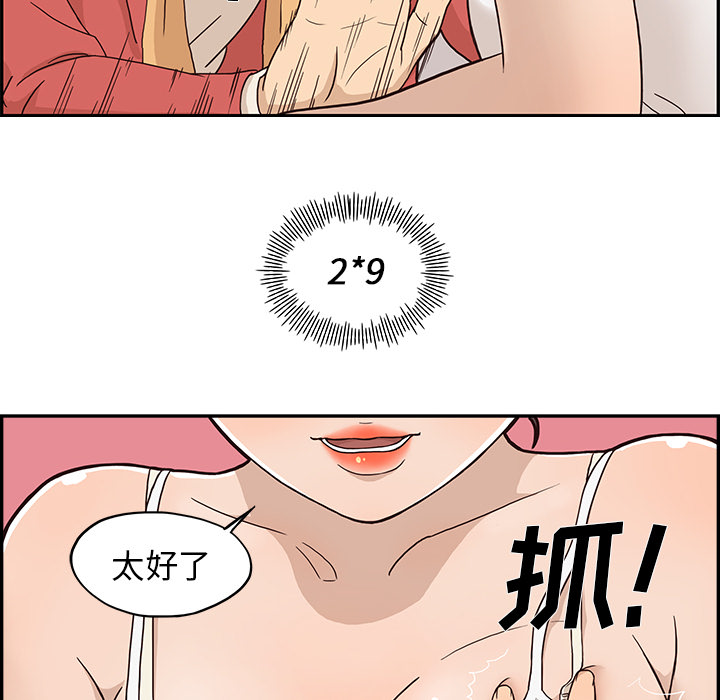 [韩国漫画] 去他的女校 剧情,巨乳大奶,女学生#[109P]-41