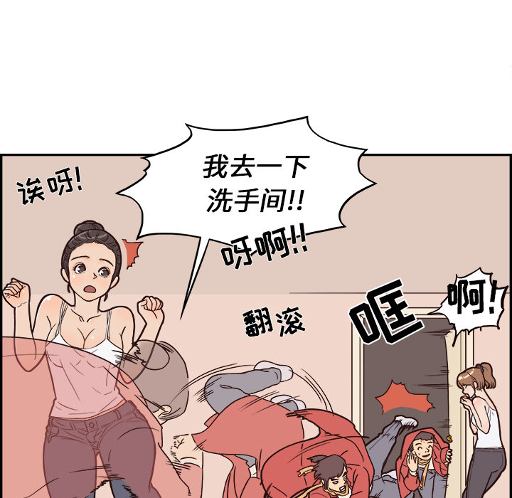 [韩国漫画] 去他的女校 剧情,巨乳大奶,女学生#[109P]-44