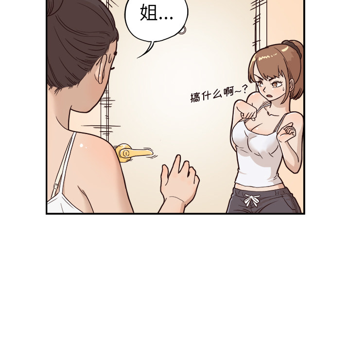 [韩国漫画] 去他的女校 剧情,巨乳大奶,女学生#[109P]-46