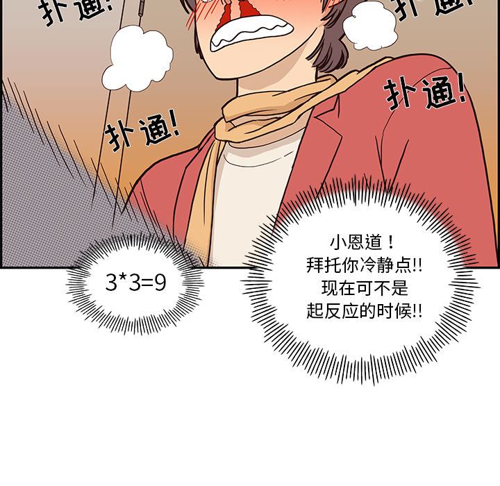 [韩国漫画] 去他的女校 剧情,巨乳大奶,女学生#[109P]-48