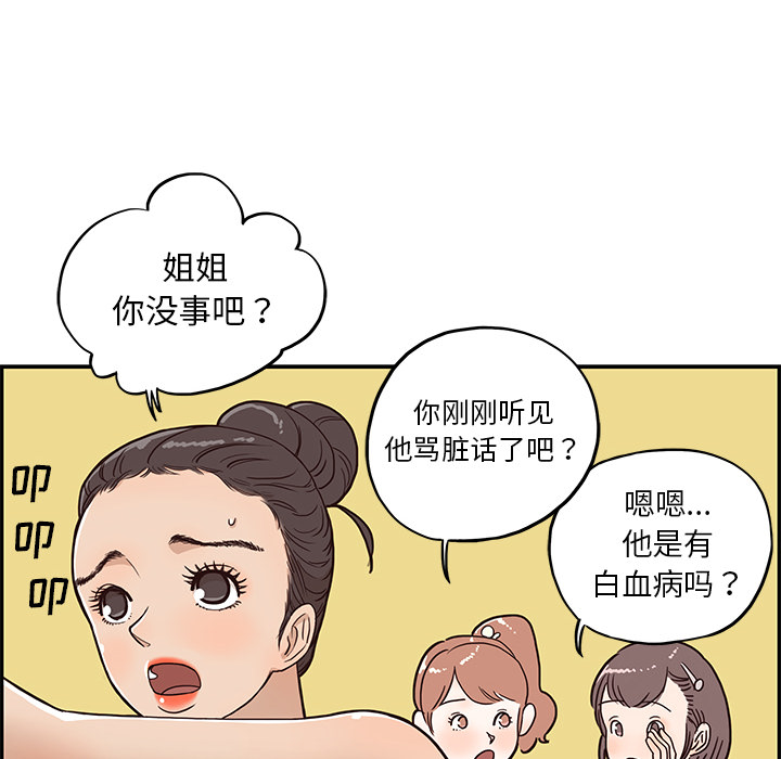 [韩国漫画] 去他的女校 剧情,巨乳大奶,女学生#[109P]-49