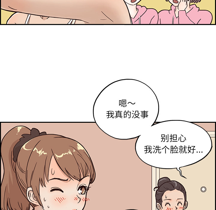 [韩国漫画] 去他的女校 剧情,巨乳大奶,女学生#[109P]-50