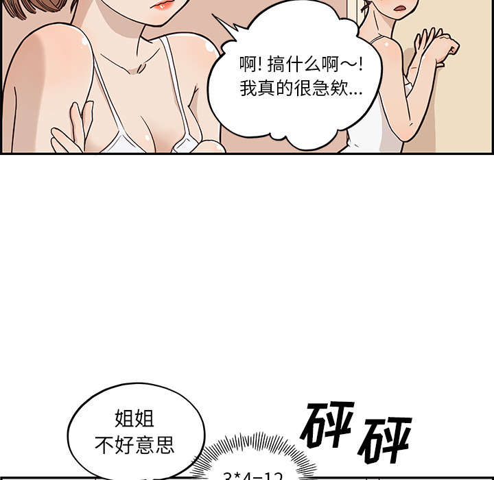 [韩国漫画] 去他的女校 剧情,巨乳大奶,女学生#[109P]-51