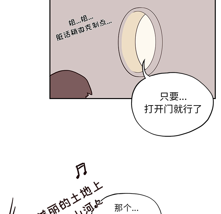 [韩国漫画] 去他的女校 剧情,巨乳大奶,女学生#[109P]-53