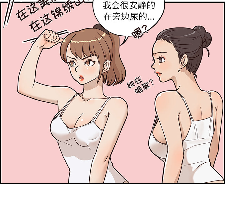 [韩国漫画] 去他的女校 剧情,巨乳大奶,女学生#[109P]-54