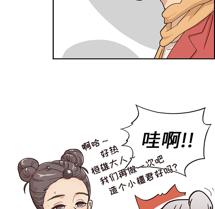 [韩国漫画] 去他的女校 剧情,巨乳大奶,女学生#[109P]-56