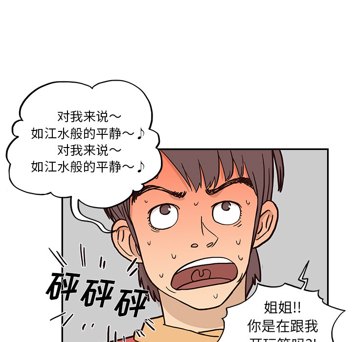 [韩国漫画] 去他的女校 剧情,巨乳大奶,女学生#[109P]-61