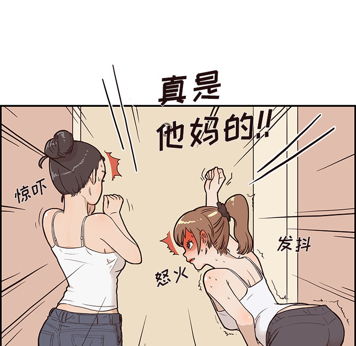 [韩国漫画] 去他的女校 剧情,巨乳大奶,女学生#[109P]-64