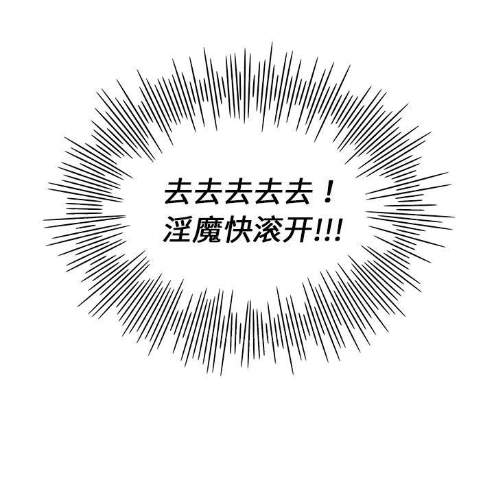 [韩国漫画] 去他的女校 剧情,巨乳大奶,女学生#[109P]-67