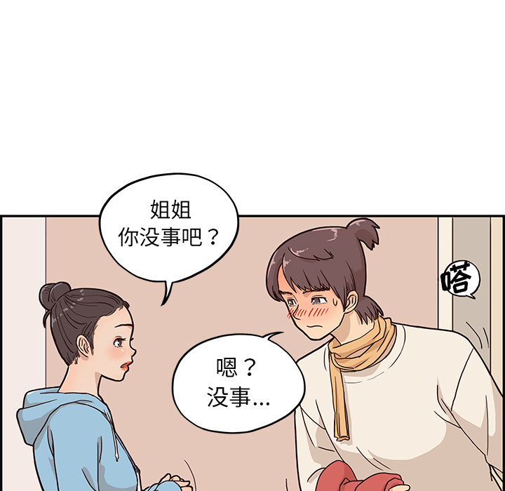 [韩国漫画] 去他的女校 剧情,巨乳大奶,女学生#[109P]-70