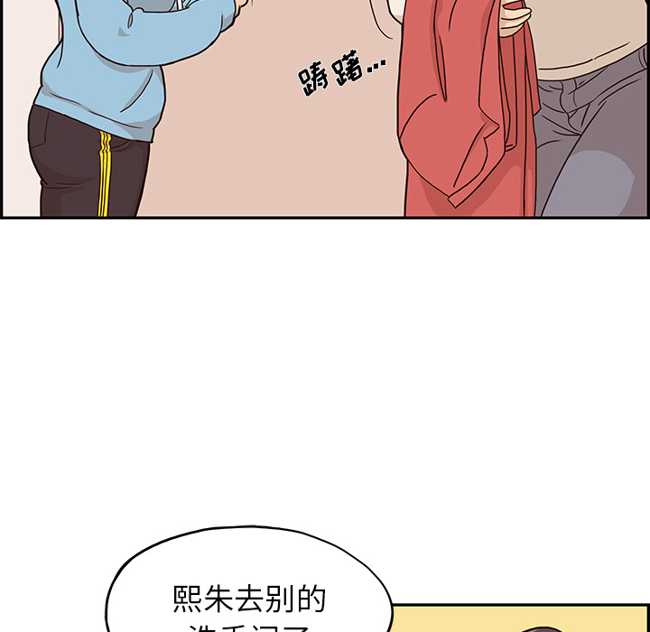 [韩国漫画] 去他的女校 剧情,巨乳大奶,女学生#[109P]-71