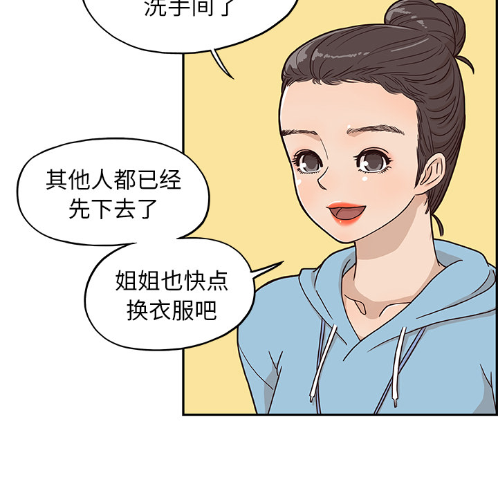 [韩国漫画] 去他的女校 剧情,巨乳大奶,女学生#[109P]-72