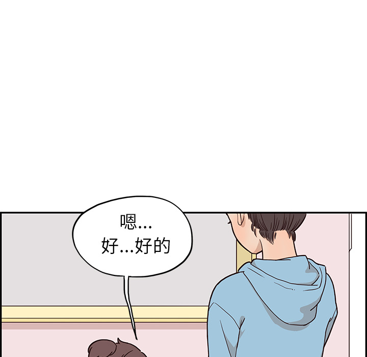 [韩国漫画] 去他的女校 剧情,巨乳大奶,女学生#[109P]-73