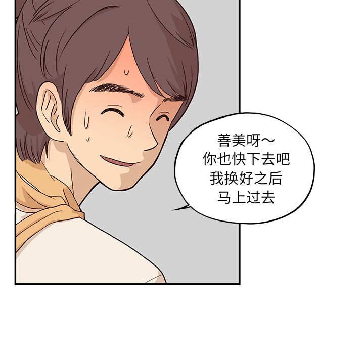 [韩国漫画] 去他的女校 剧情,巨乳大奶,女学生#[109P]-77