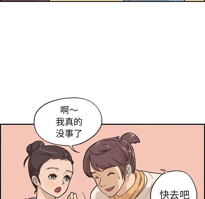 [韩国漫画] 去他的女校 剧情,巨乳大奶,女学生#[109P]-79