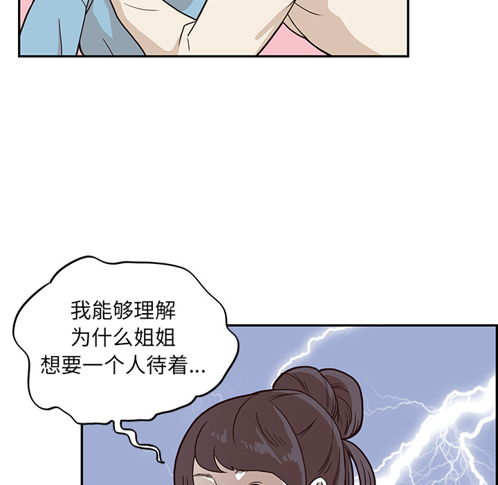 [韩国漫画] 去他的女校 剧情,巨乳大奶,女学生#[109P]-82