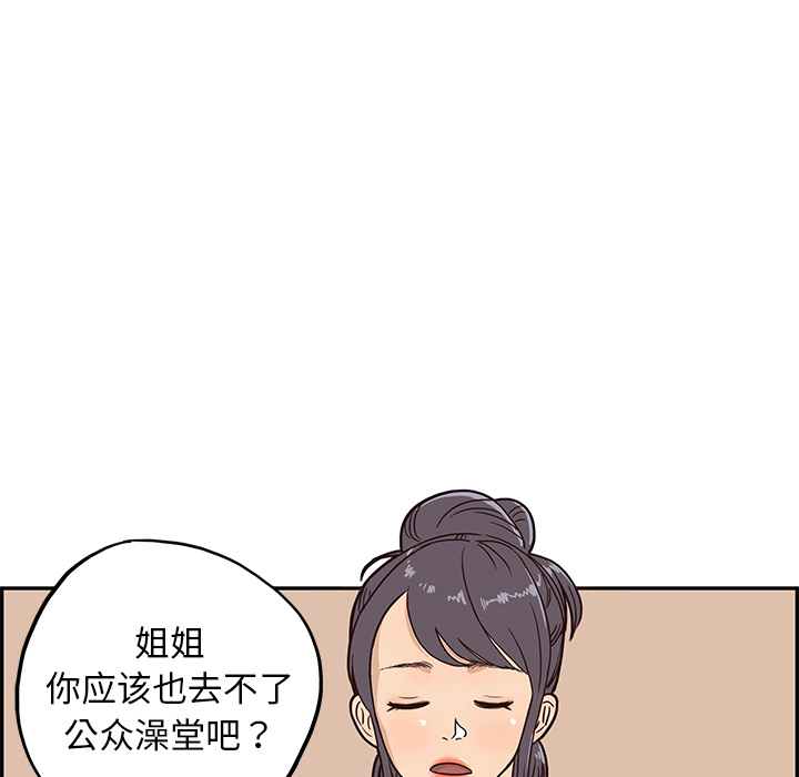 [韩国漫画] 去他的女校 剧情,巨乳大奶,女学生#[109P]-85