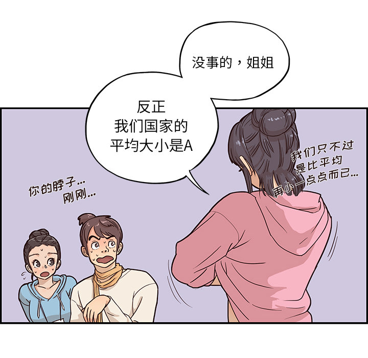 [韩国漫画] 去他的女校 剧情,巨乳大奶,女学生#[109P]-87