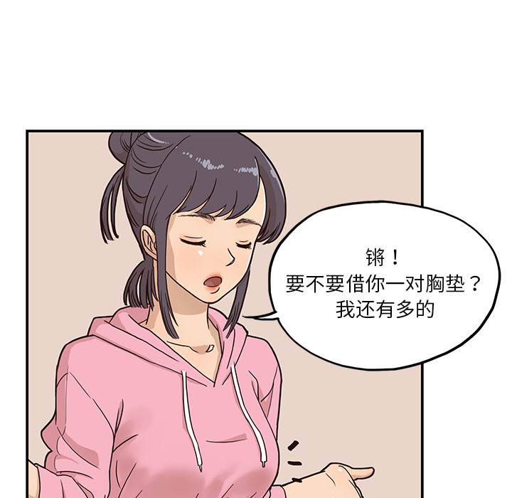 [韩国漫画] 去他的女校 剧情,巨乳大奶,女学生#[109P]-88
