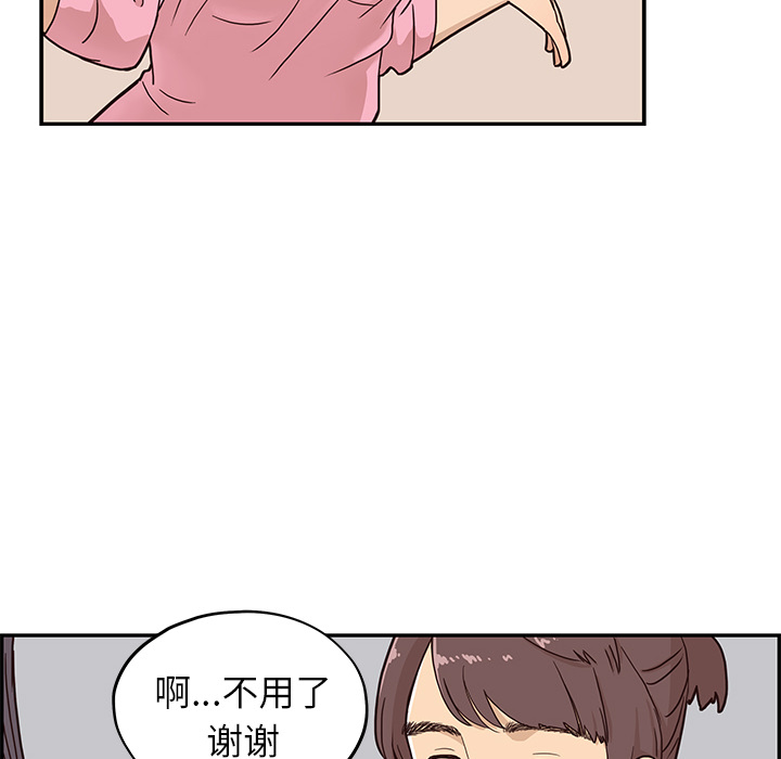 [韩国漫画] 去他的女校 剧情,巨乳大奶,女学生#[109P]-89
