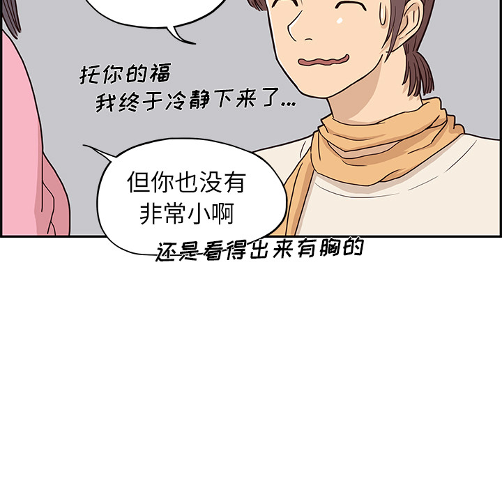 [韩国漫画] 去他的女校 剧情,巨乳大奶,女学生#[109P]-90