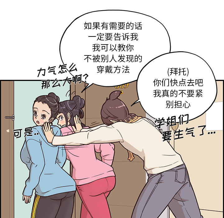 [韩国漫画] 去他的女校 剧情,巨乳大奶,女学生#[109P]-91