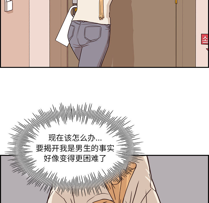 [韩国漫画] 去他的女校 剧情,巨乳大奶,女学生#[109P]-93