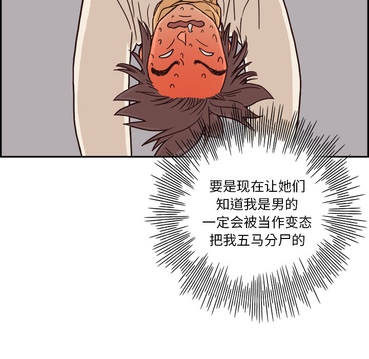 [韩国漫画] 去他的女校 剧情,巨乳大奶,女学生#[109P]-94