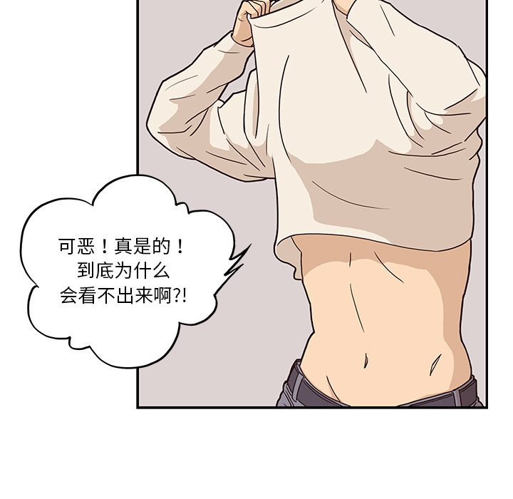 [韩国漫画] 去他的女校 剧情,巨乳大奶,女学生#[109P]-96