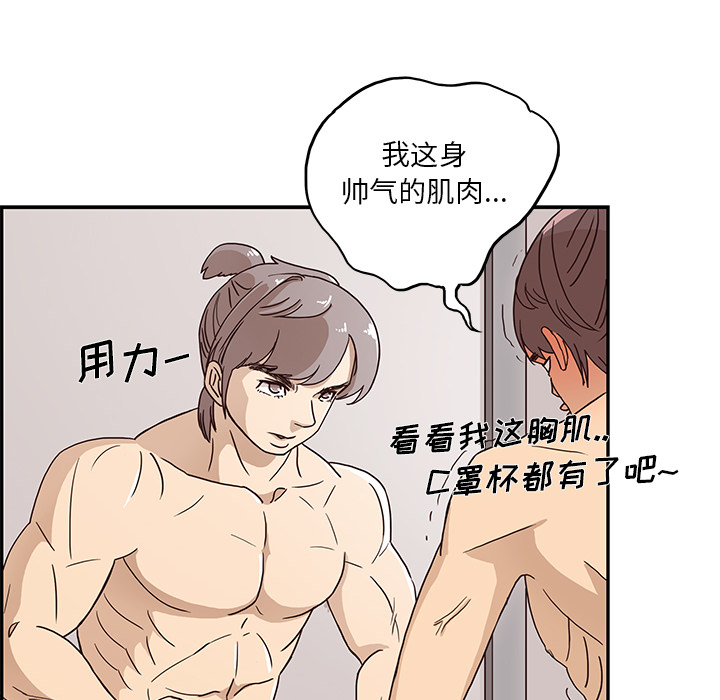 [韩国漫画] 去他的女校 剧情,巨乳大奶,女学生#[109P]-97