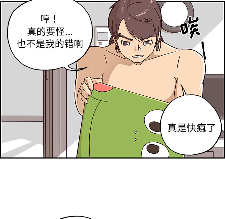 [韩国漫画] 去他的女校 剧情,巨乳大奶,女学生#[109P]-99