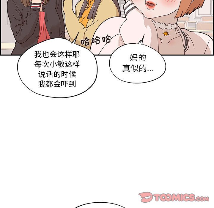 [韩国漫画] 去他的女校 剧情,巨乳大奶,女学生#[113P]-10