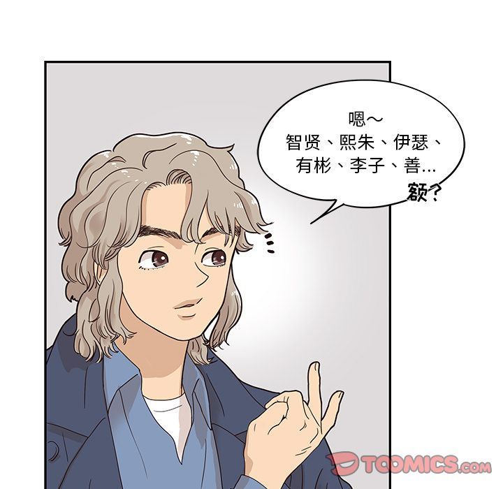 [韩国漫画] 去他的女校 剧情,巨乳大奶,女学生#[113P]-106