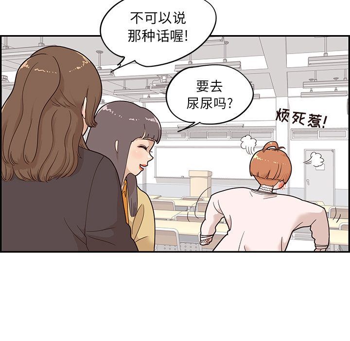 [韩国漫画] 去他的女校 剧情,巨乳大奶,女学生#[113P]-11