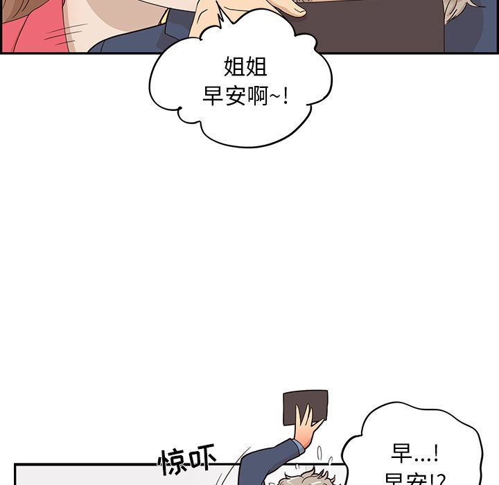 [韩国漫画] 去他的女校 剧情,巨乳大奶,女学生#[113P]-25